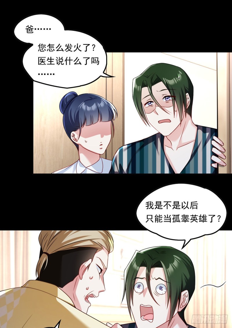 070.疗伤的正确姿势？28