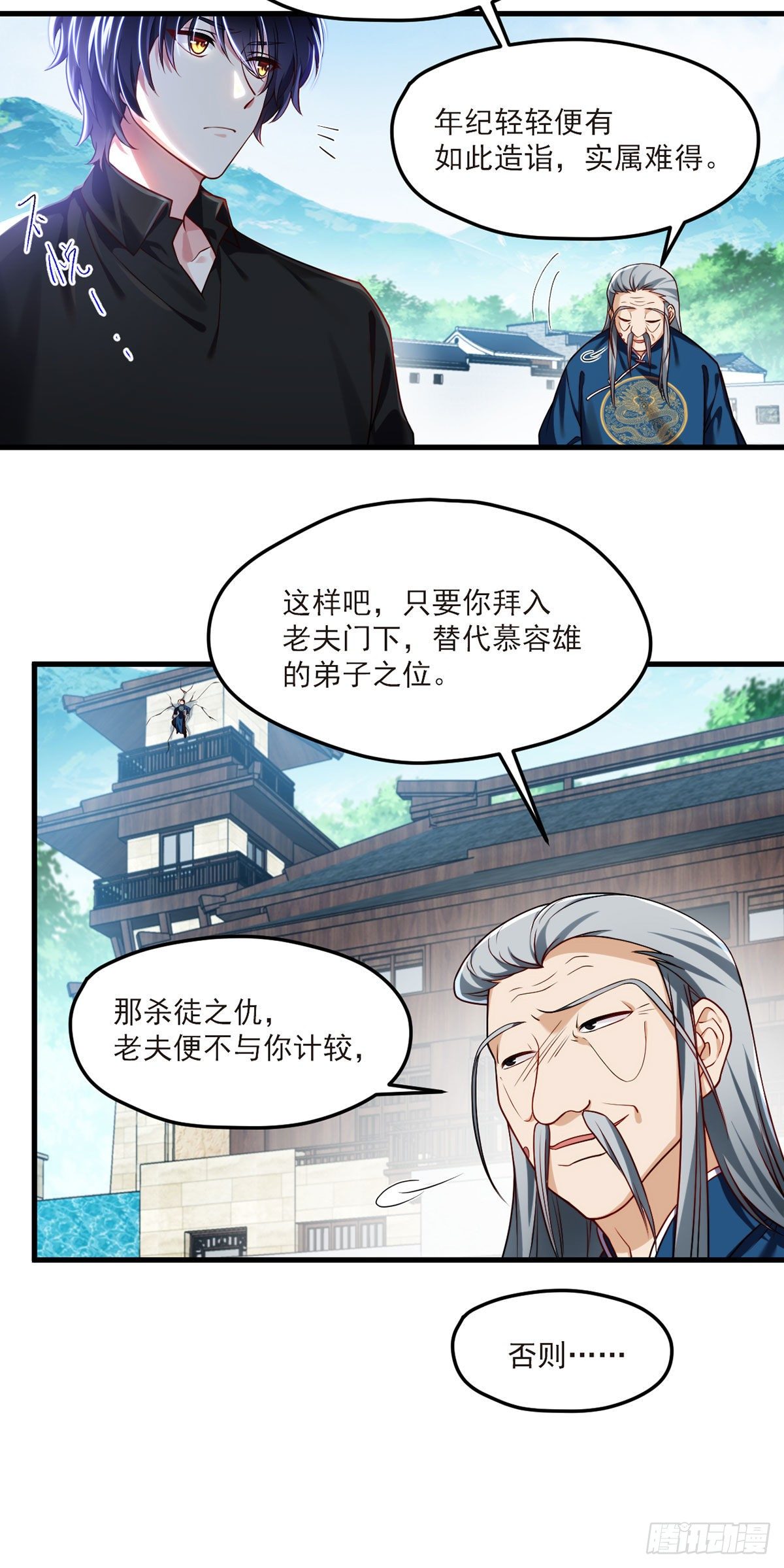 40.洛无极对战顶级宗师22