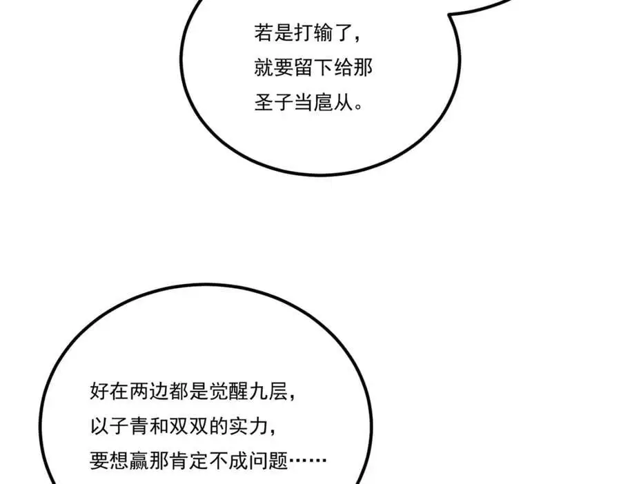 243.卫子清vs小战皇61