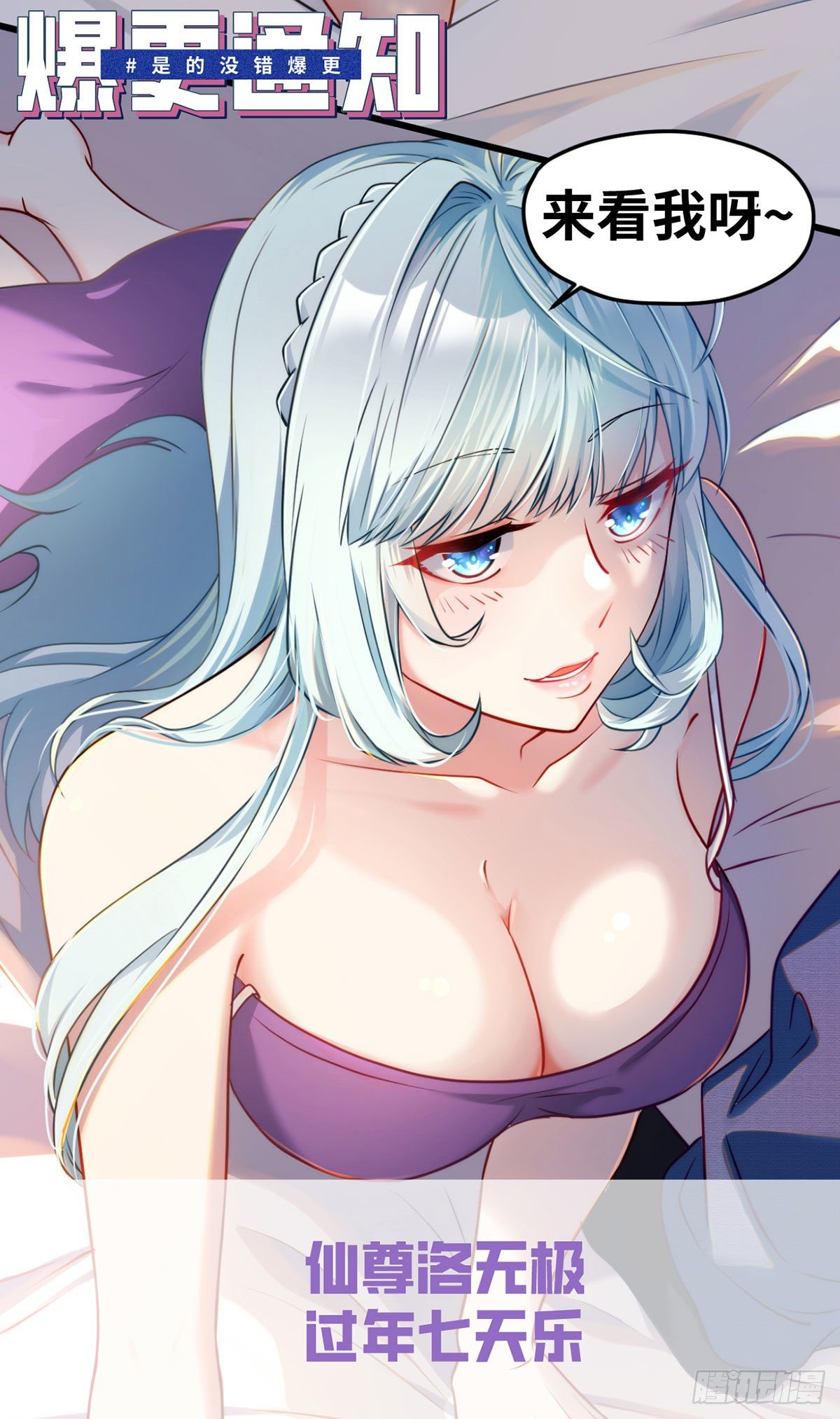 014.前世女友她怒了31
