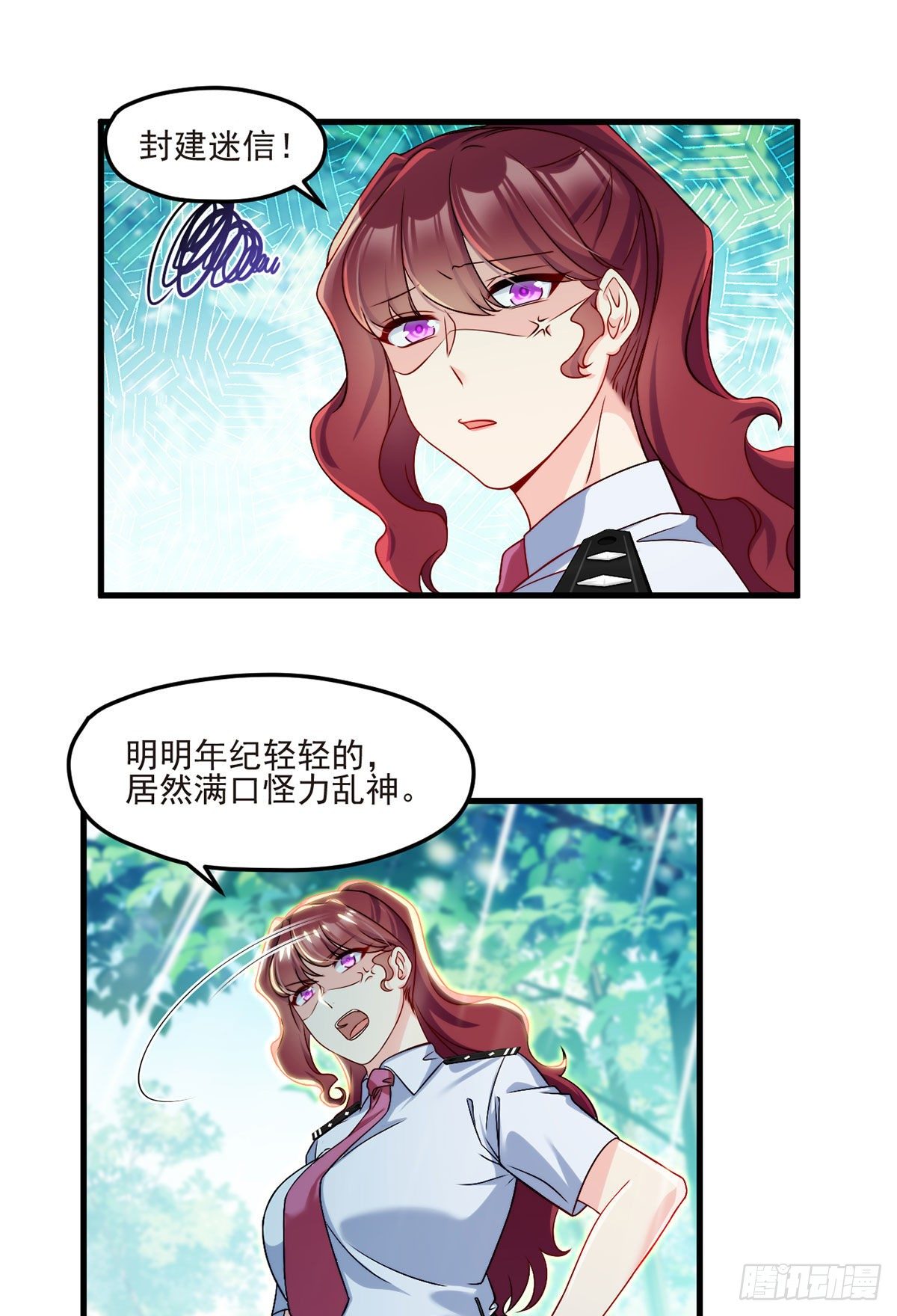 24.我是047号执法官夏菁菁23