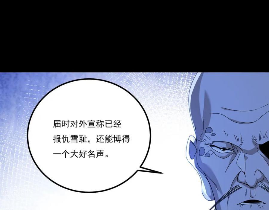 240.阴阳道背后的阴谋11