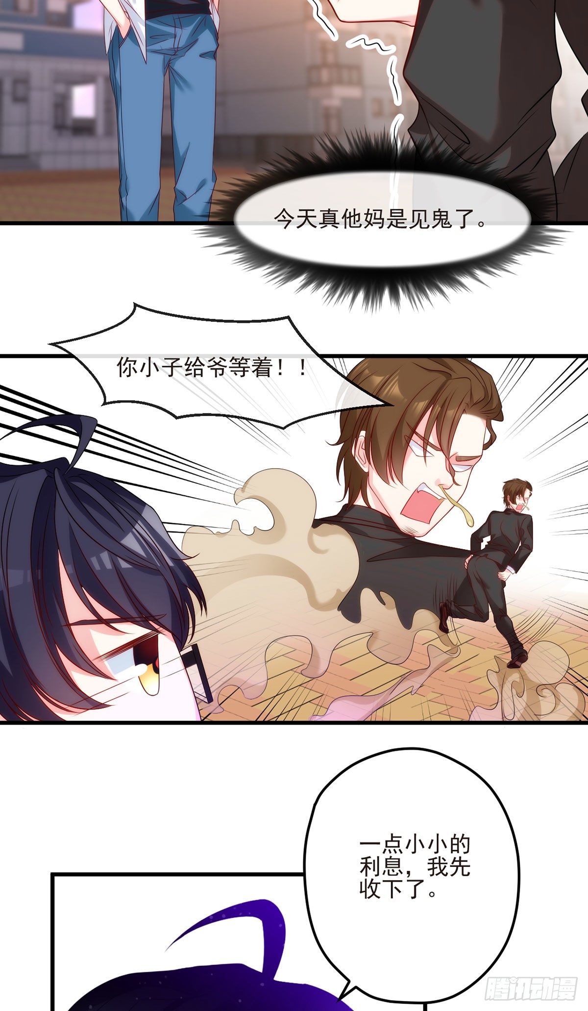 06 先收点小利息35