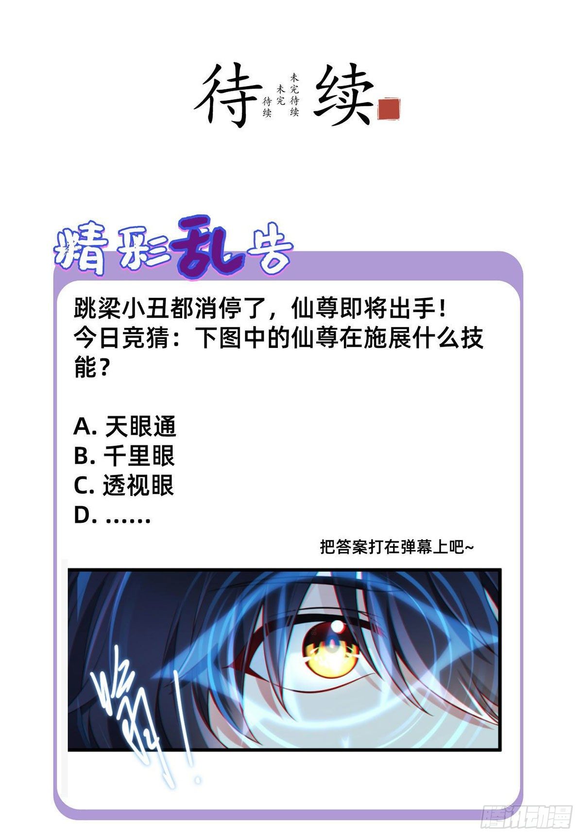46.营救现场，八极门横插一杠39