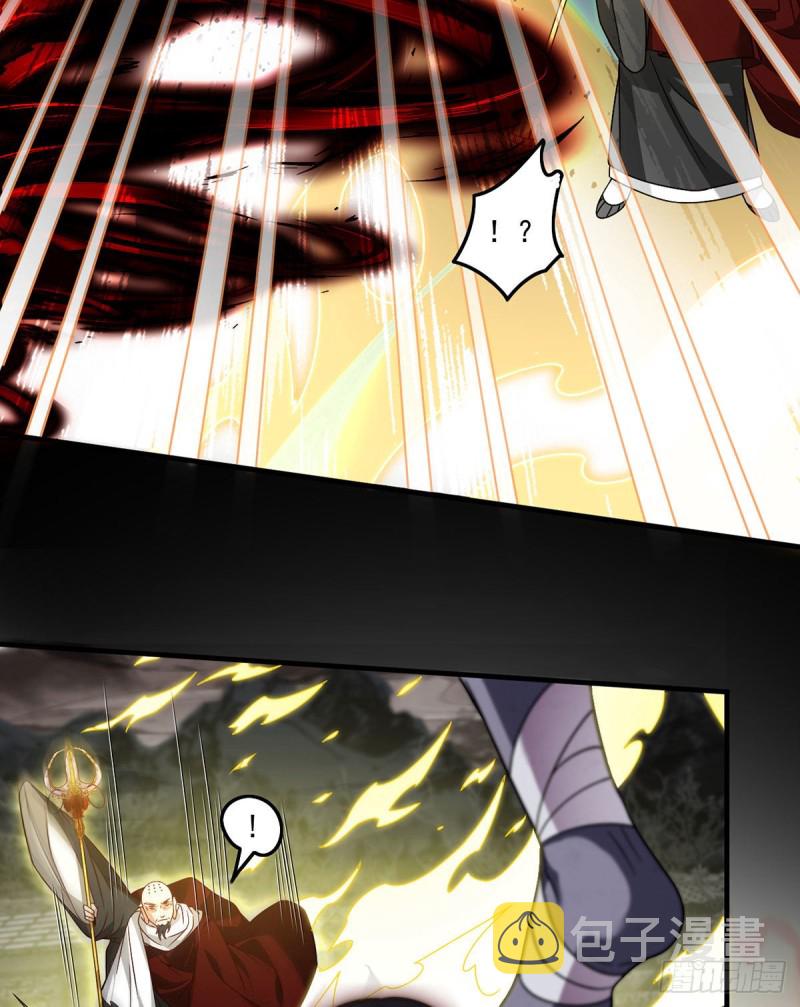 88.出师未捷？伏魔杵断了！11