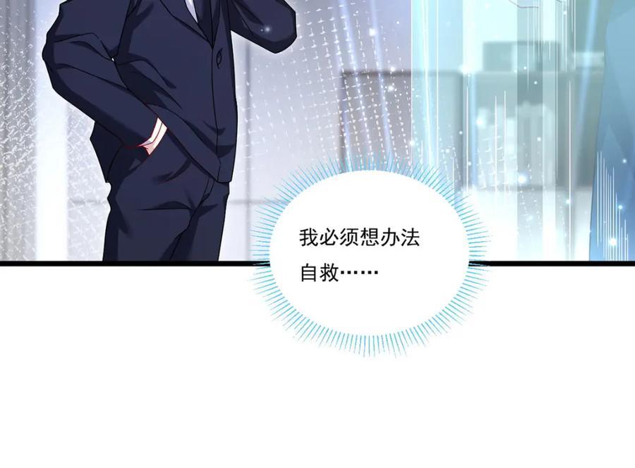 232.护短仙尊在线复仇55