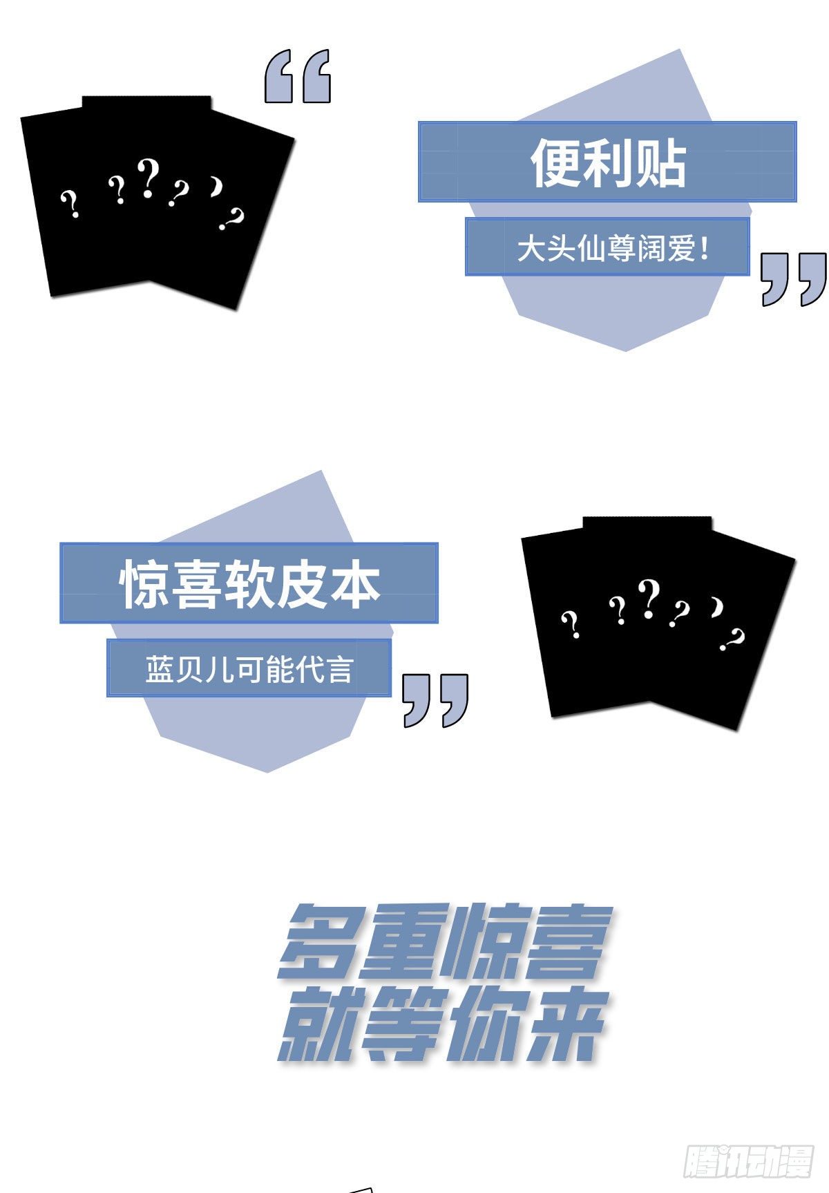 01 仙域归来，满级重生81