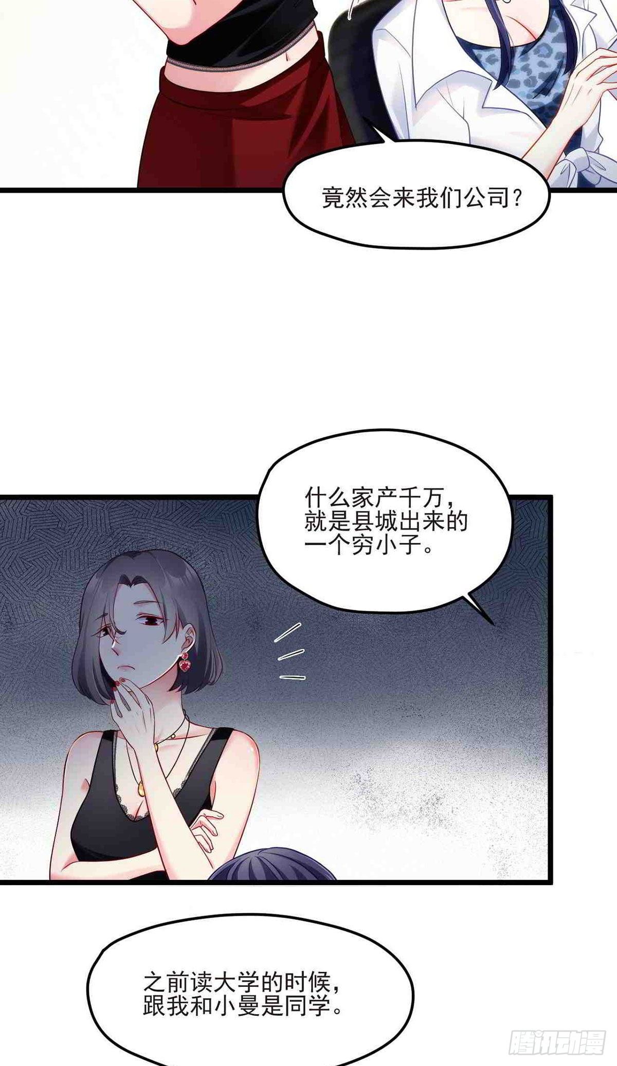 011.组团霸凌满级大佬13