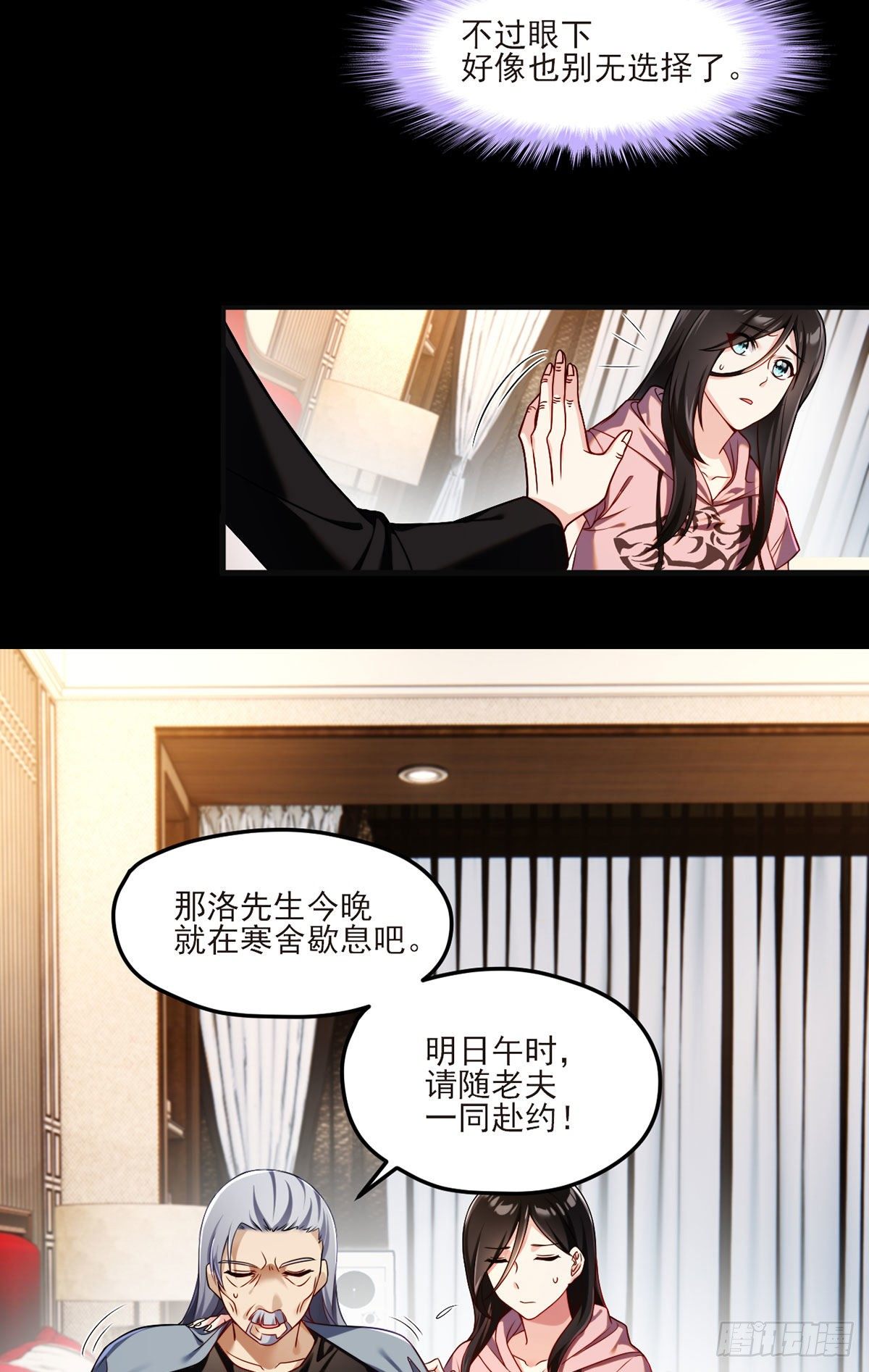 038.叶家惹上了大麻烦？26