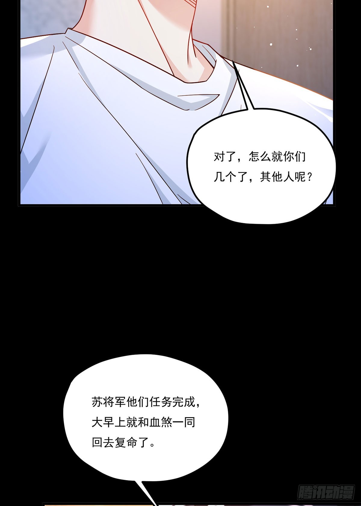 179.蓝贝儿为何这样！7