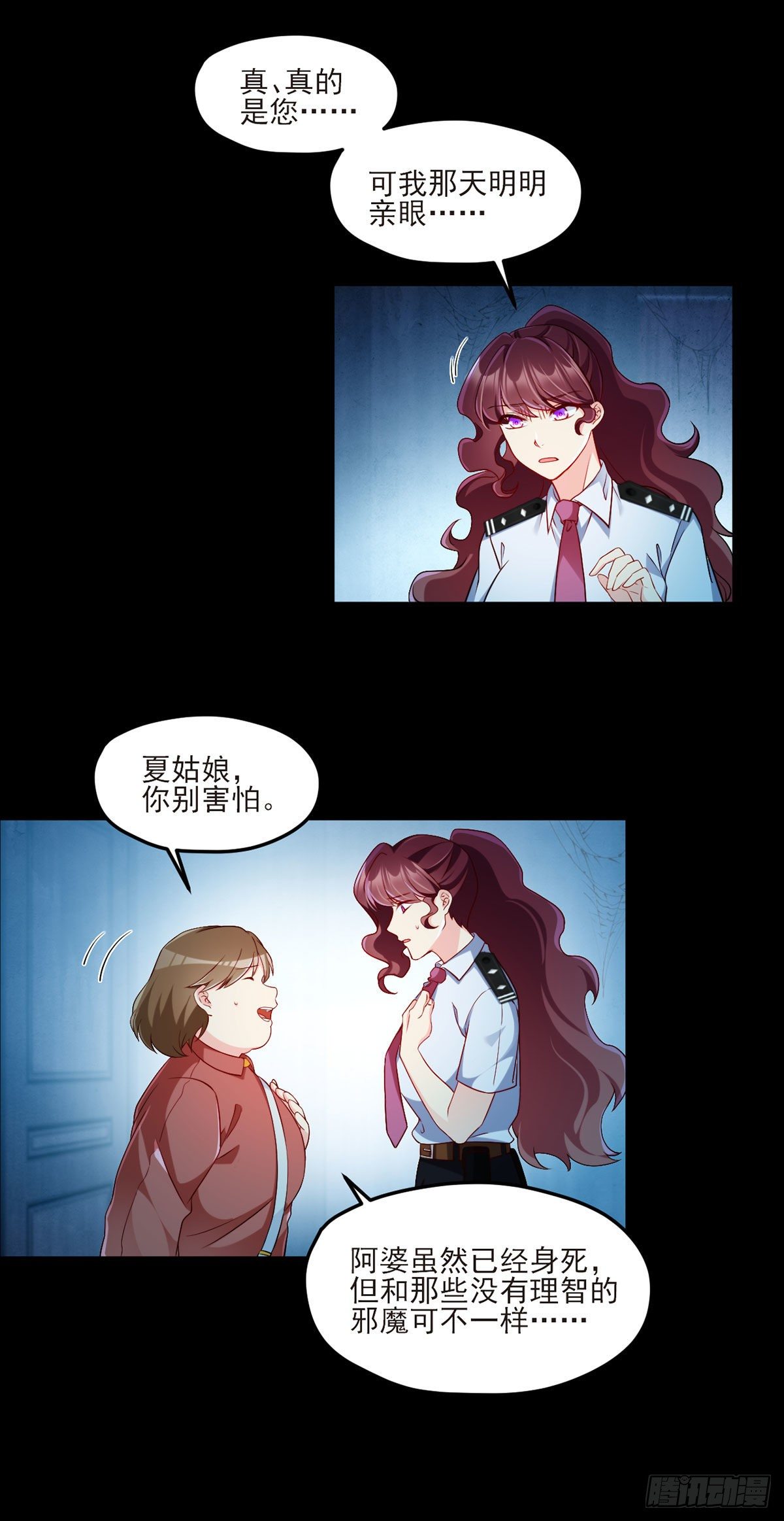 030.仙尊能有什么坏心思？21