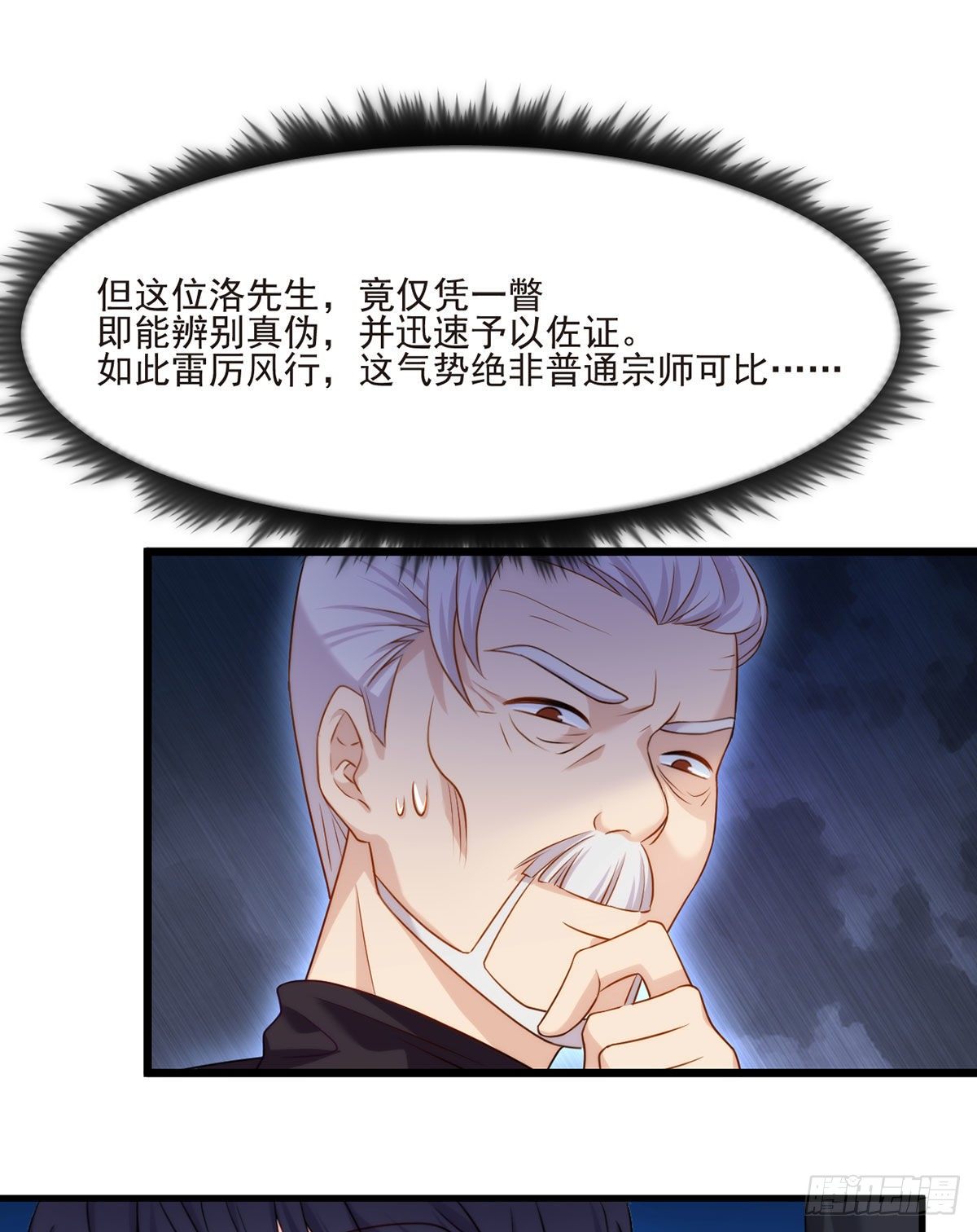 03 收个貌美小徒弟15