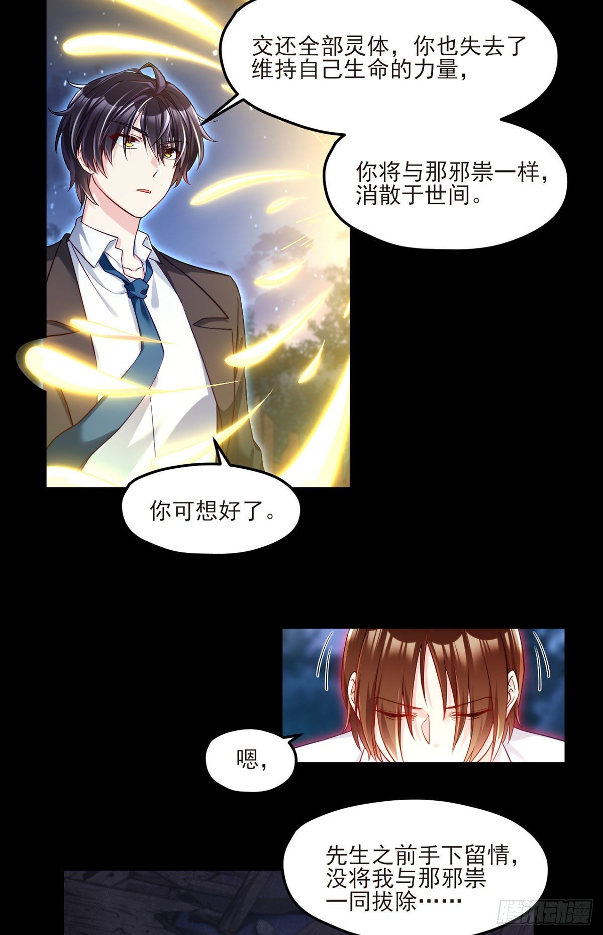 032.邪王复苏，卷土重来31