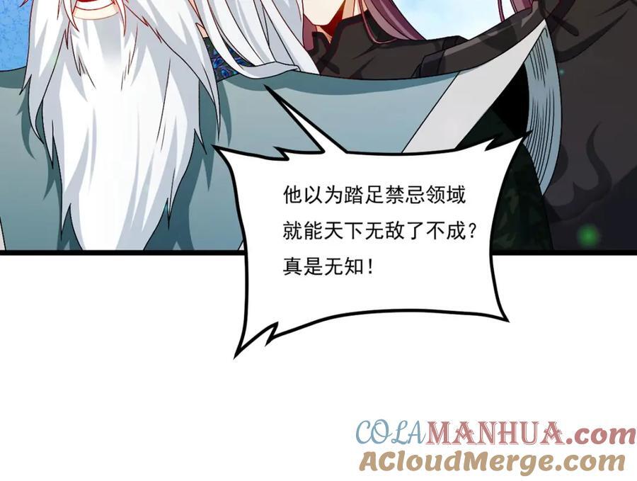 236.战时突破，天降神环！20