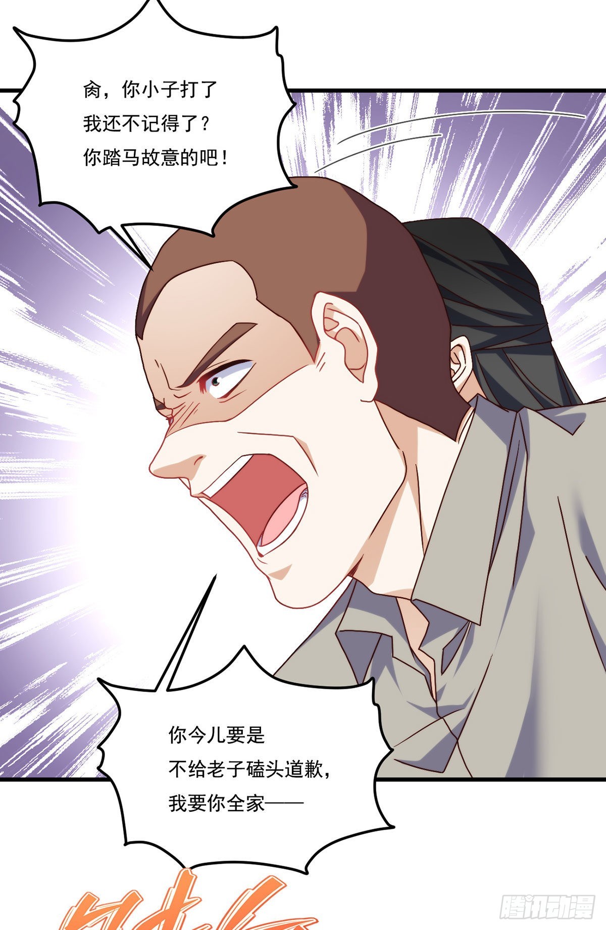 138.周龙的挑衅15