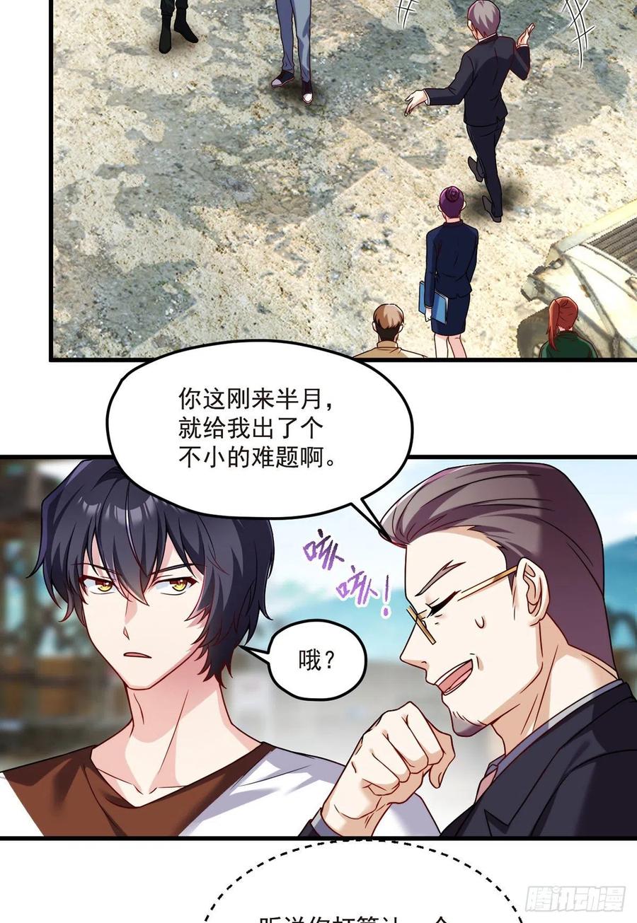 078.血煞？还是血虐？！11