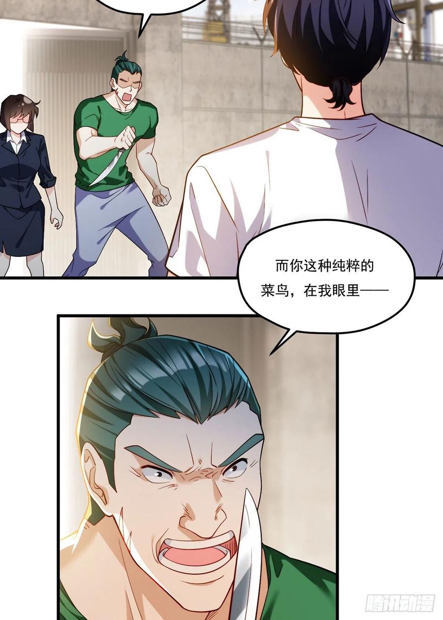 108.可怕的人心27