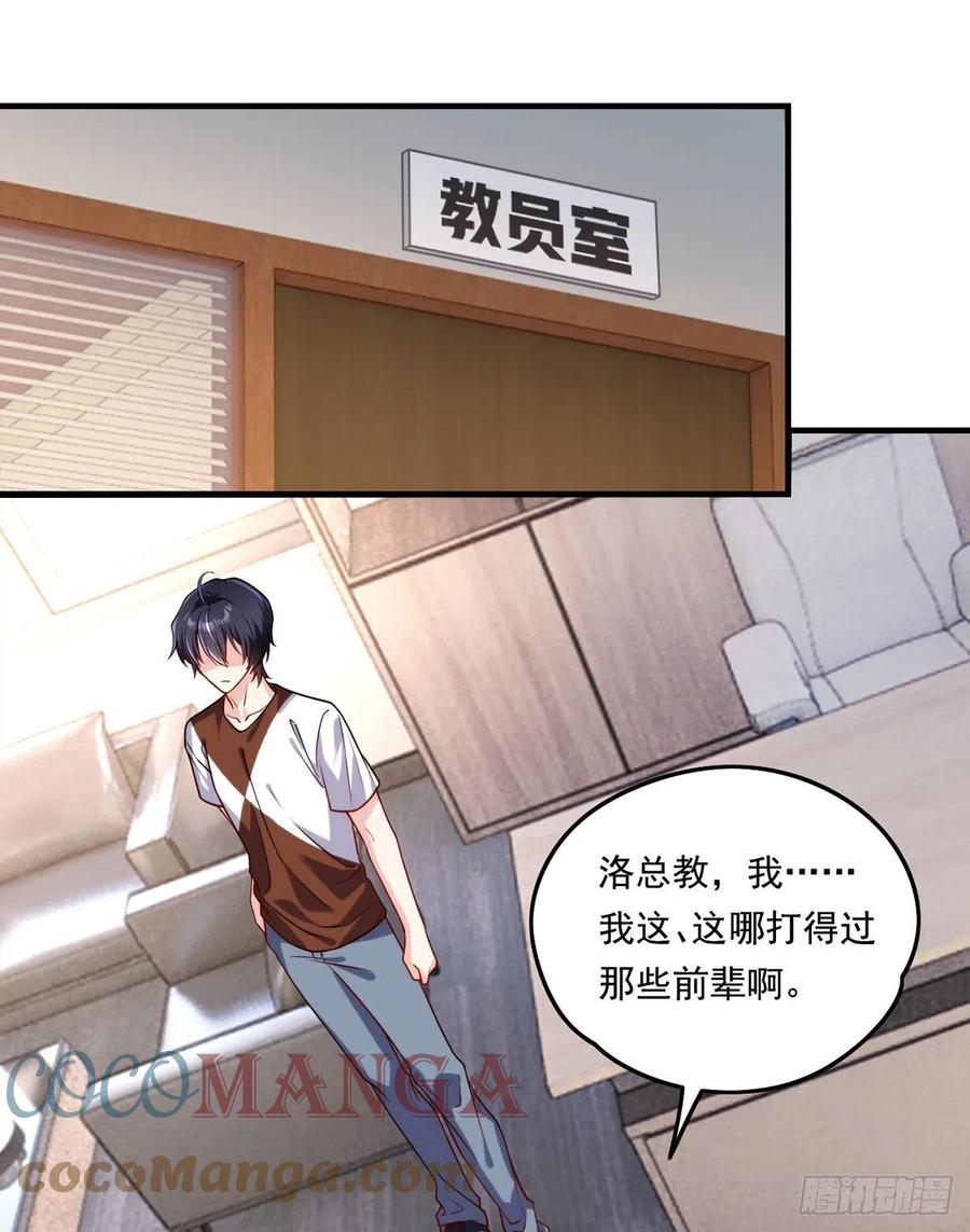 077.秒杀血煞，就这么简单！36