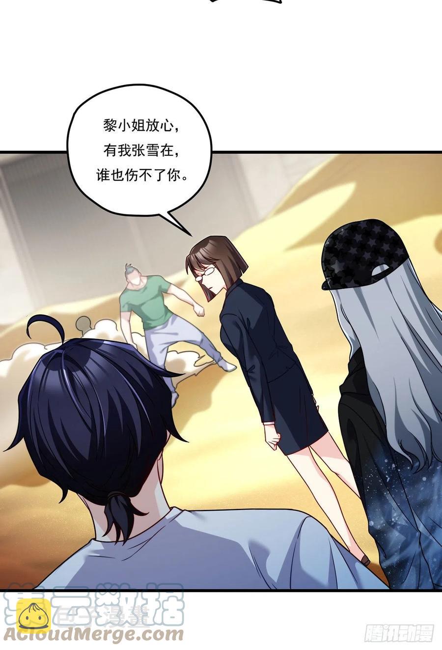 108.可怕的人心6