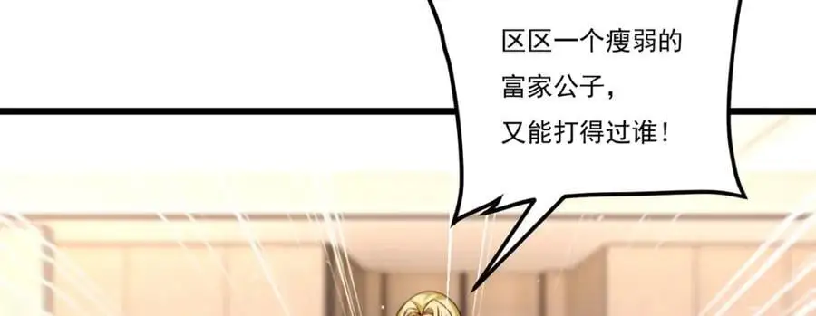 248.规则只束缚弱者（江湖再见）77