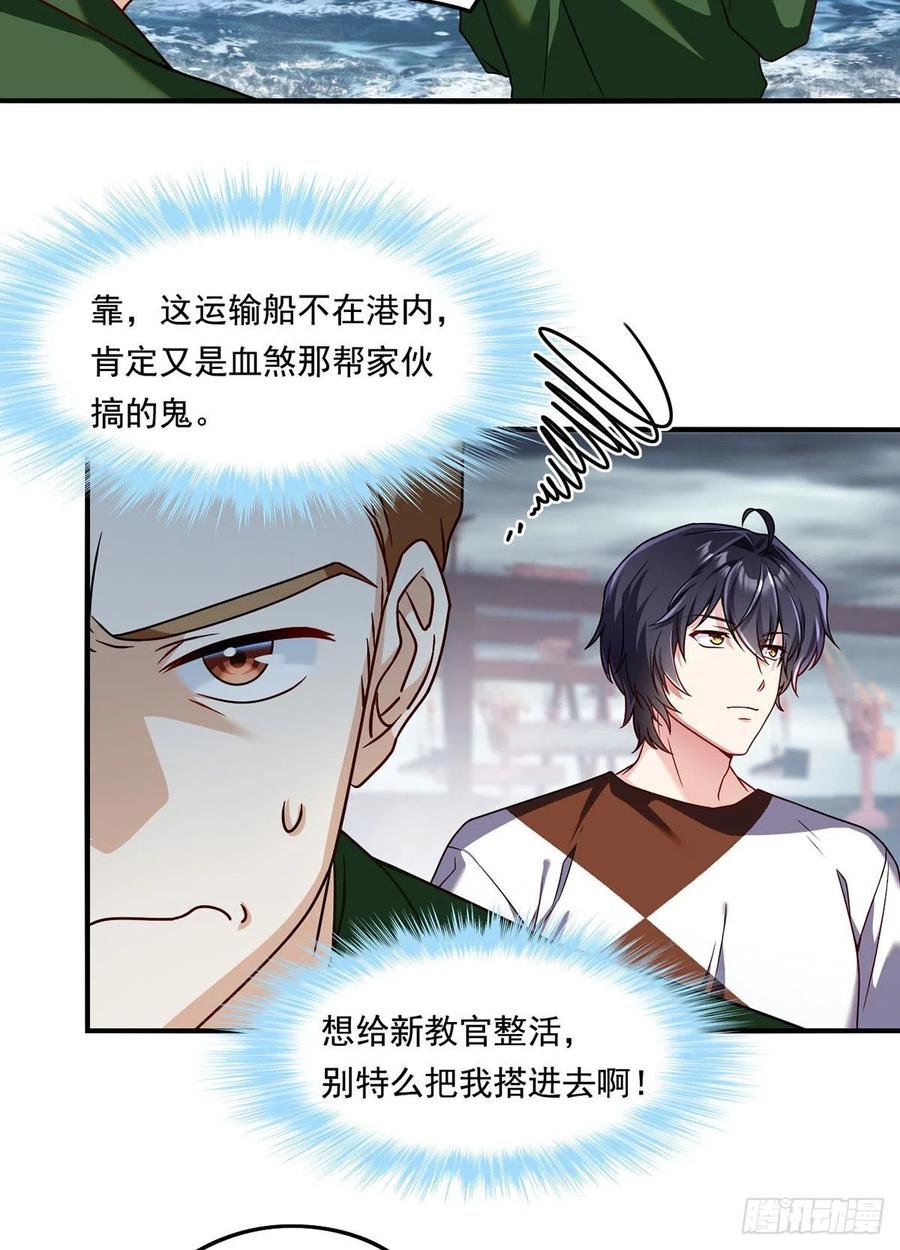 75.开学第一课：爆炒学员11