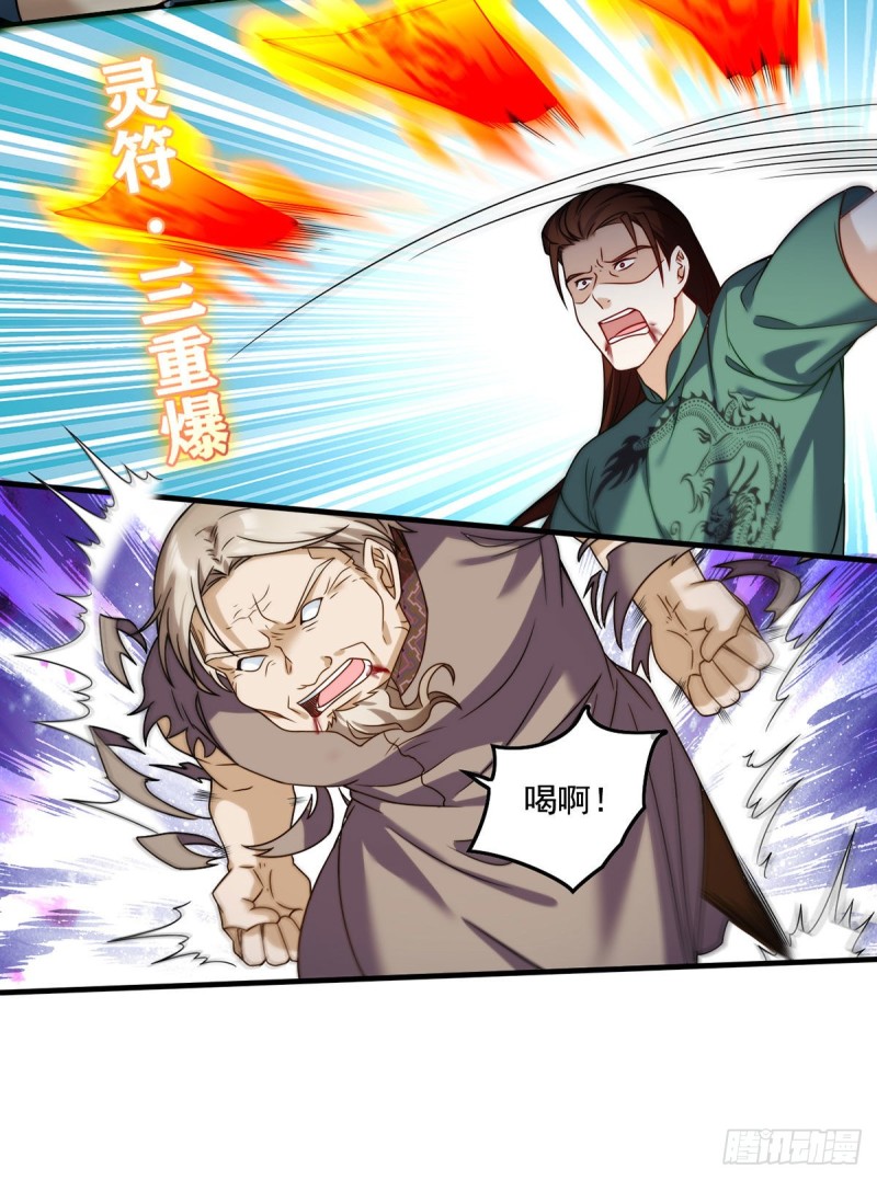 085.符篆唤神？！36