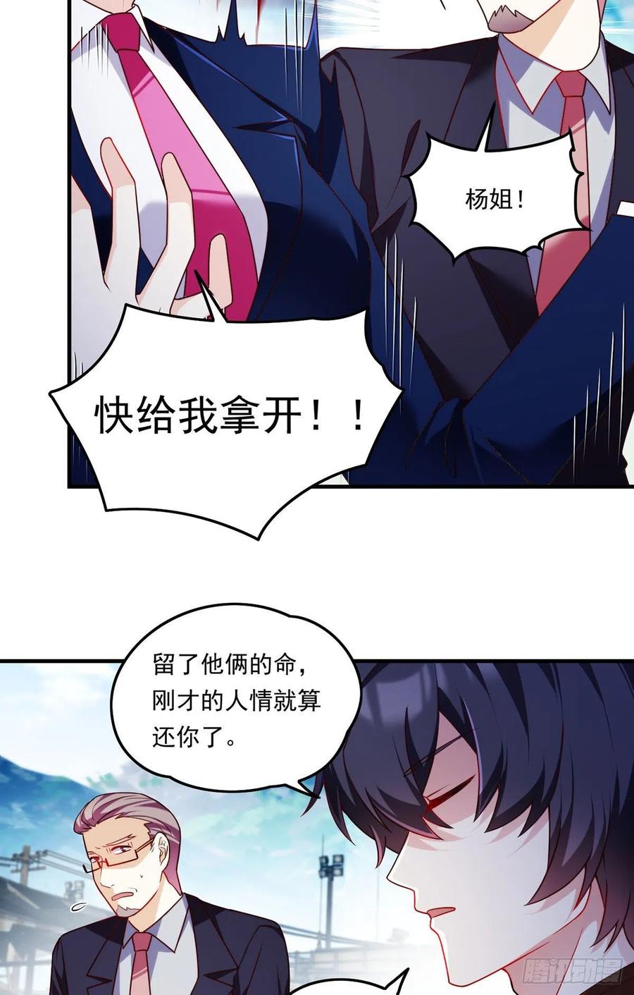 080.挑衅洛总教的下场31