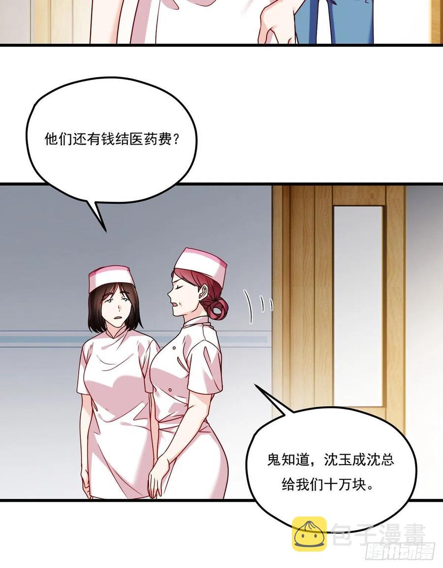 103.巨额医疗费19