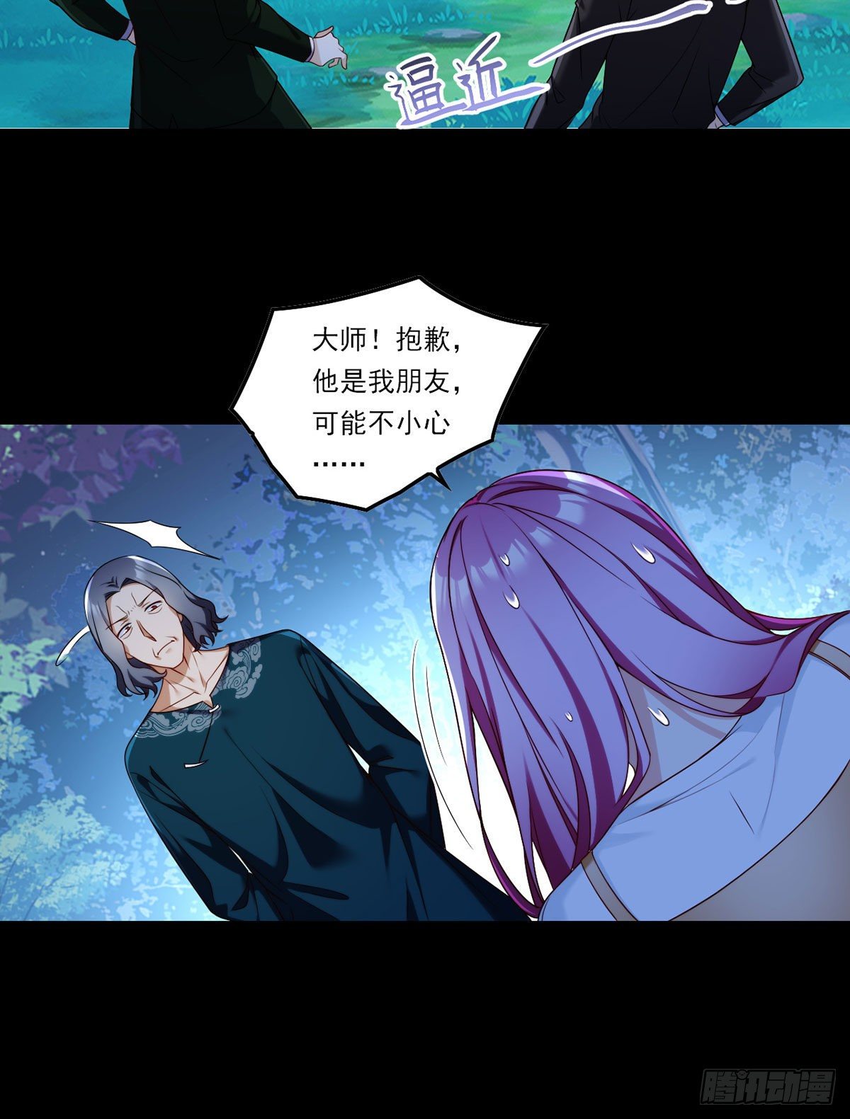 058.区区器皿也敢叛主？24