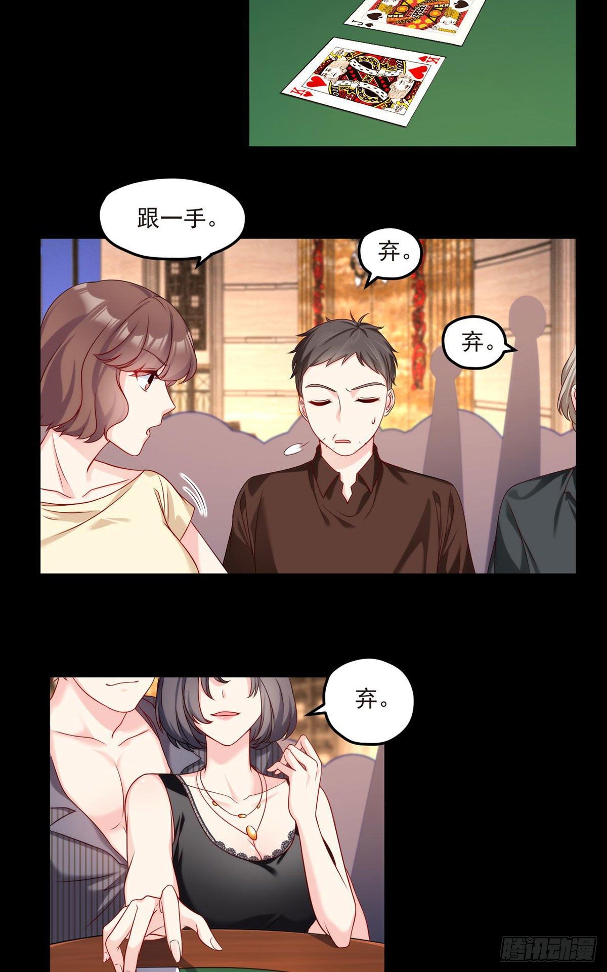 015.赌场陷阱3