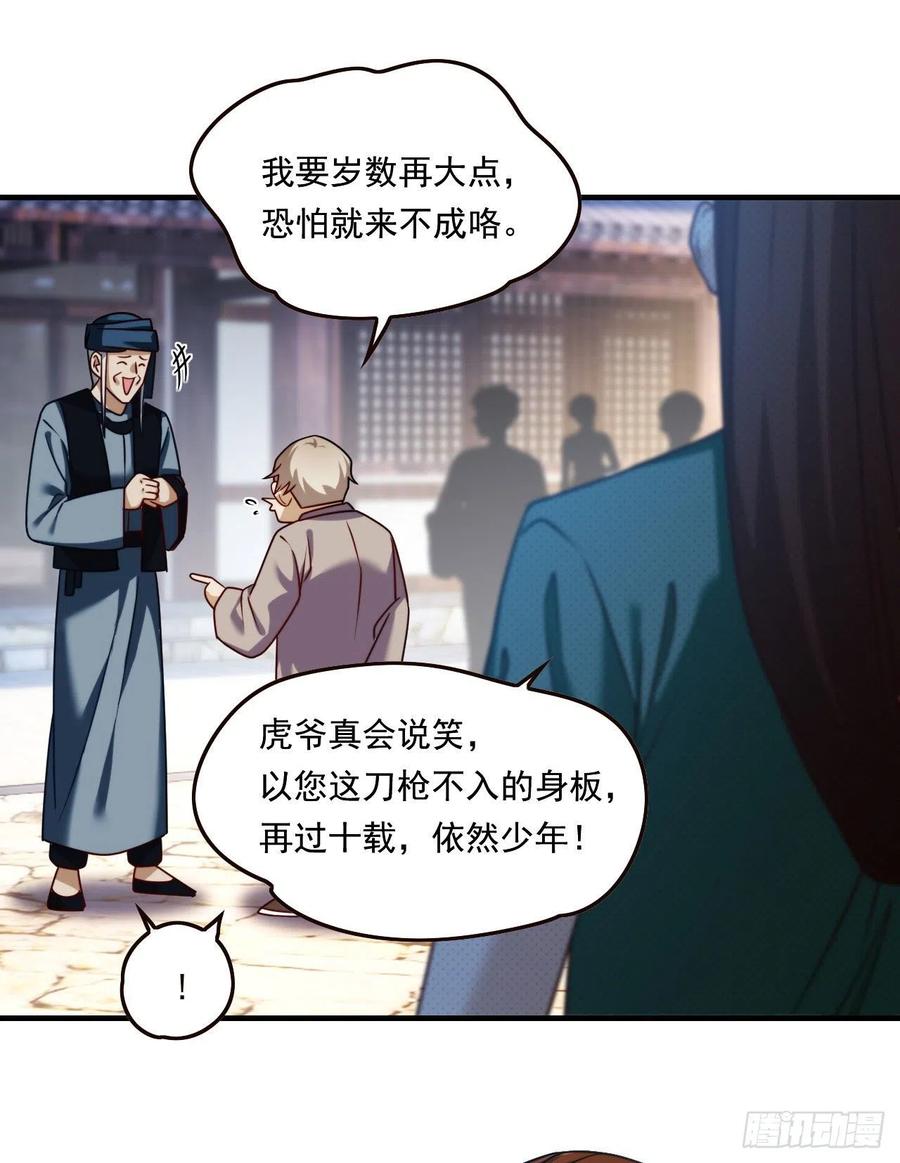 083.阿普紫傀赴会鸿门宴15