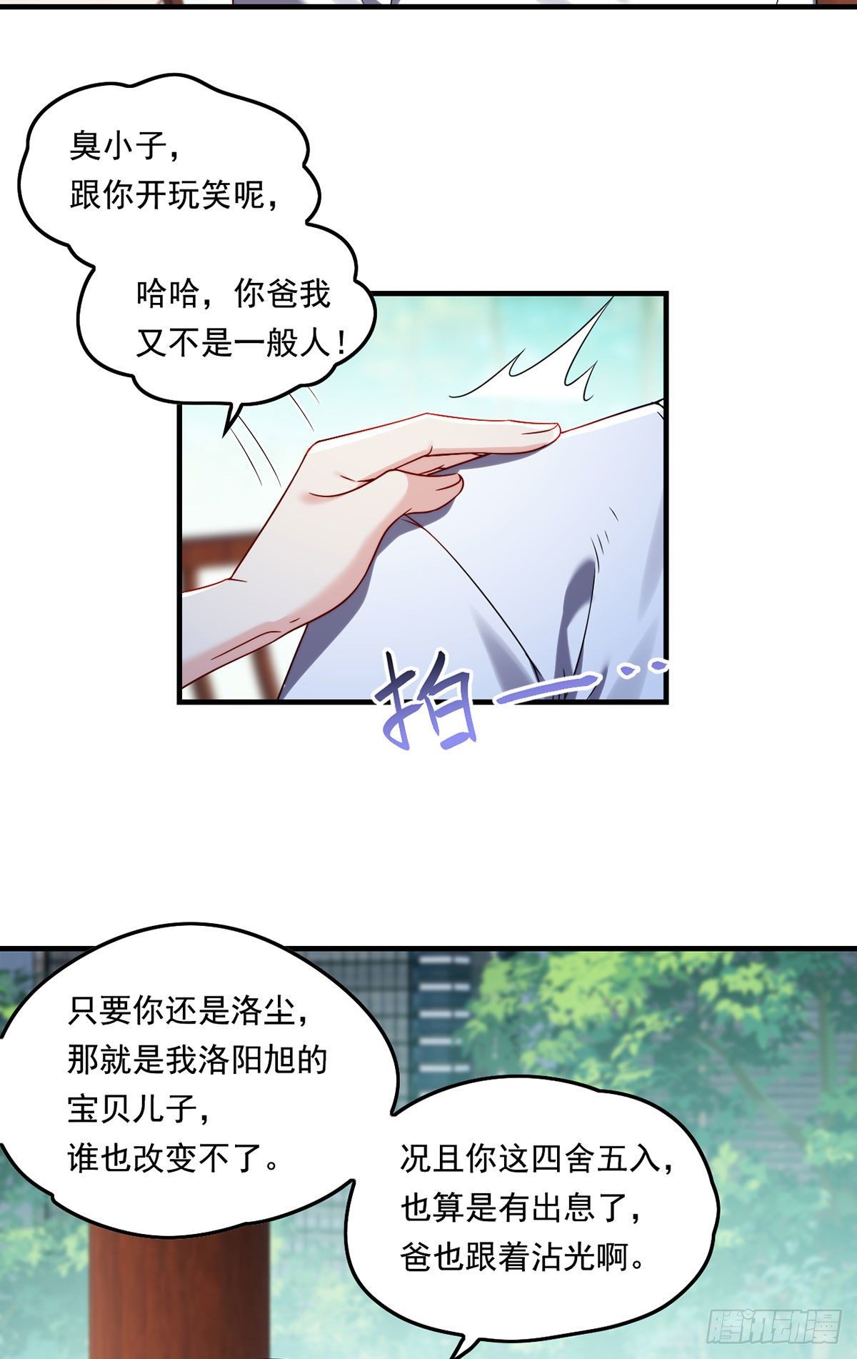 062.陈超反杀仙尊？！17