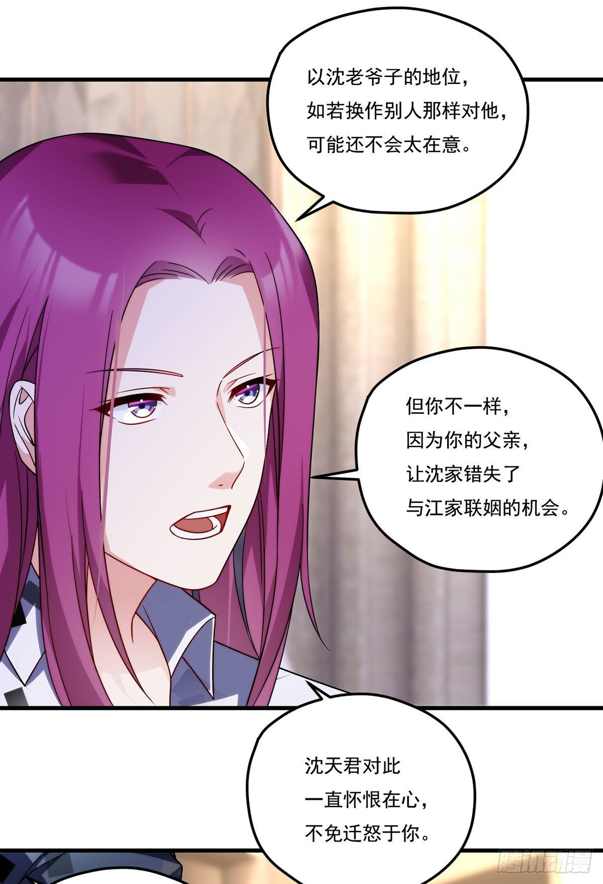 134.沈天君寿宴13