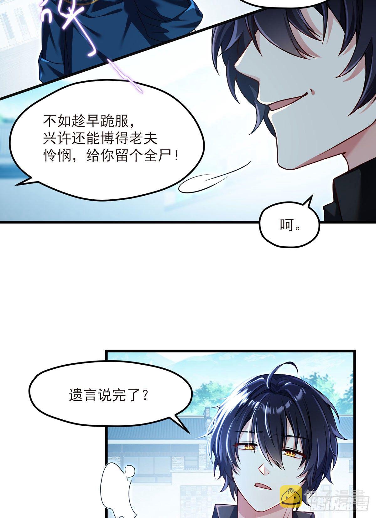 41.宗师？一拳打爆9
