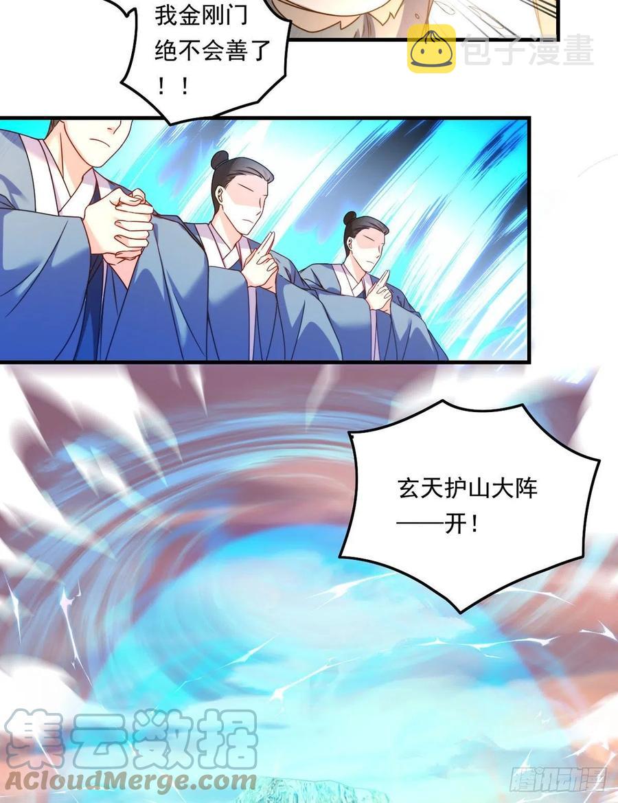 091.把江逸飞交出来！36