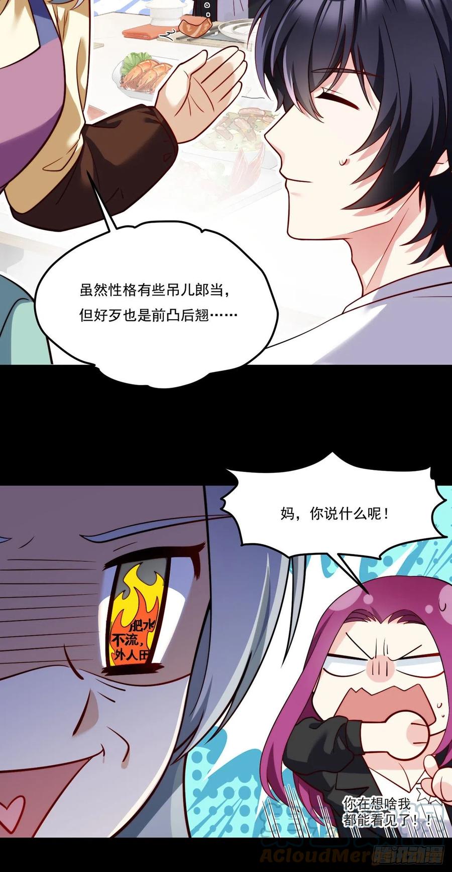 104.肥水不流外人田？28