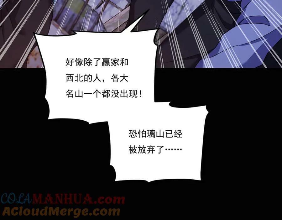 210.洛无极会来救我们吗？108