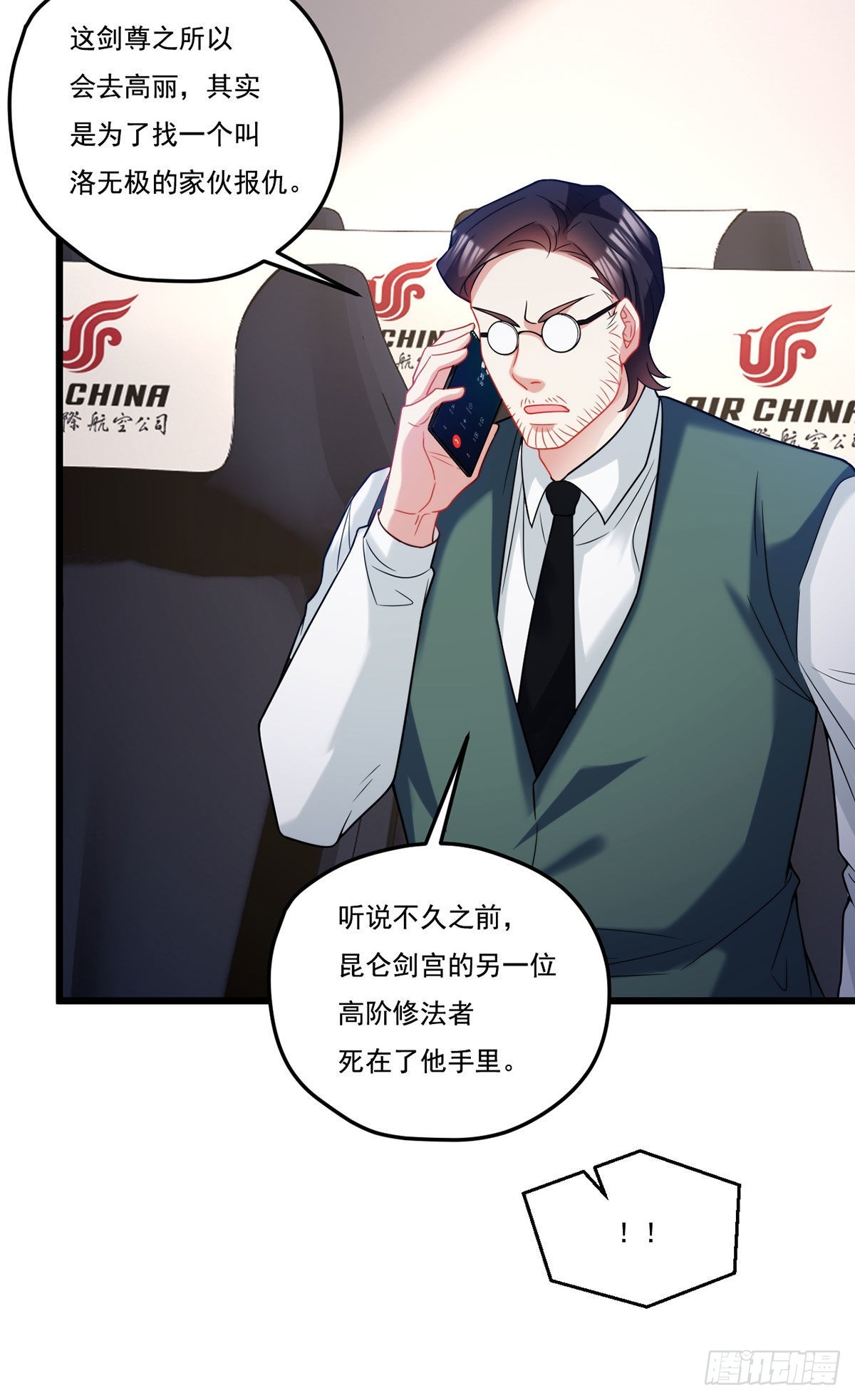 166.蓝贝儿被绑了16