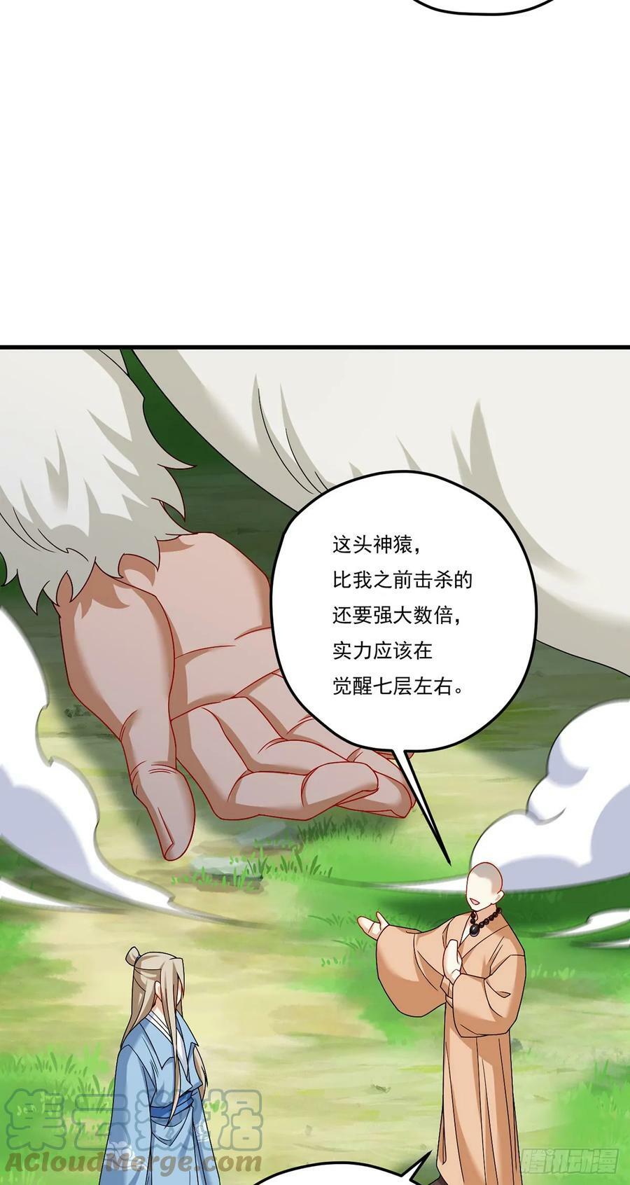197：准王级别42
