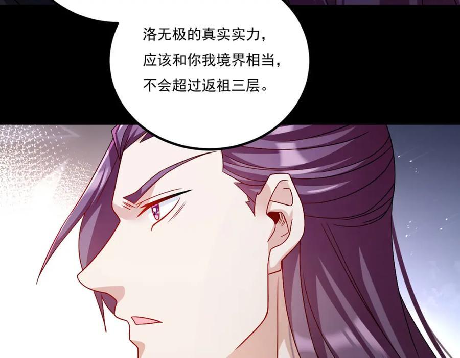 236.战时突破，天降神环！67