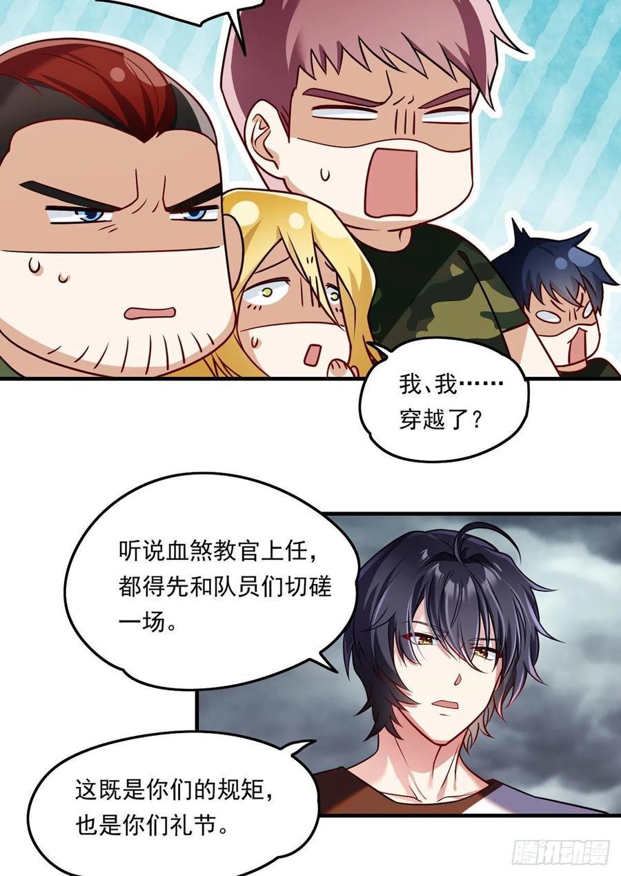 75.开学第一课：爆炒学员33