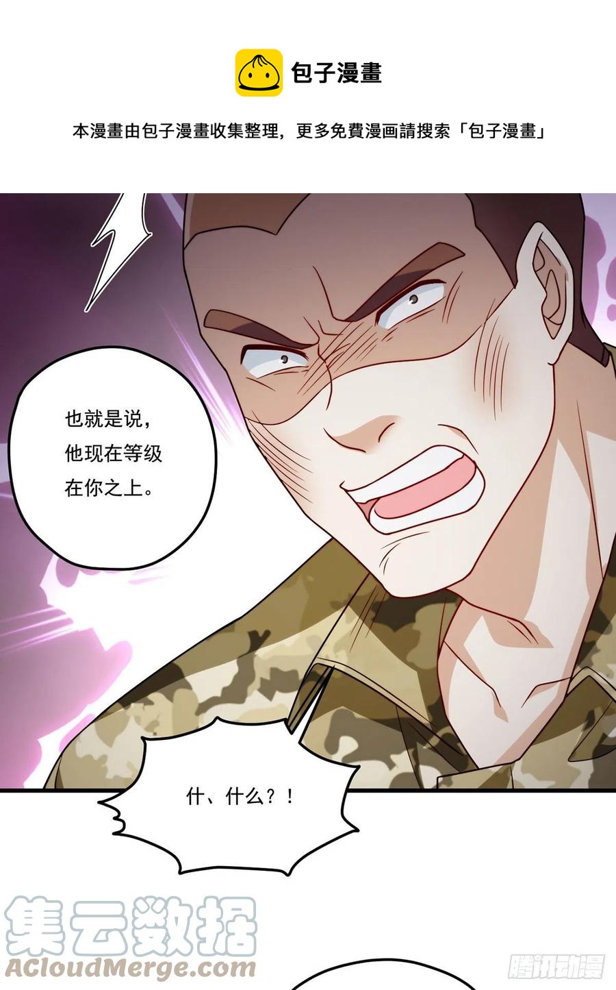 124.特种武装队比武大赛20