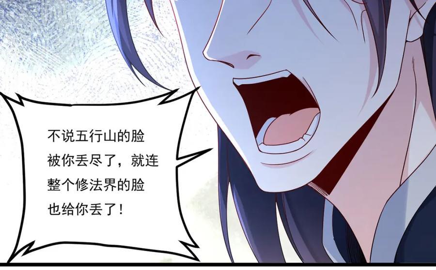 234.不服者，杀！47