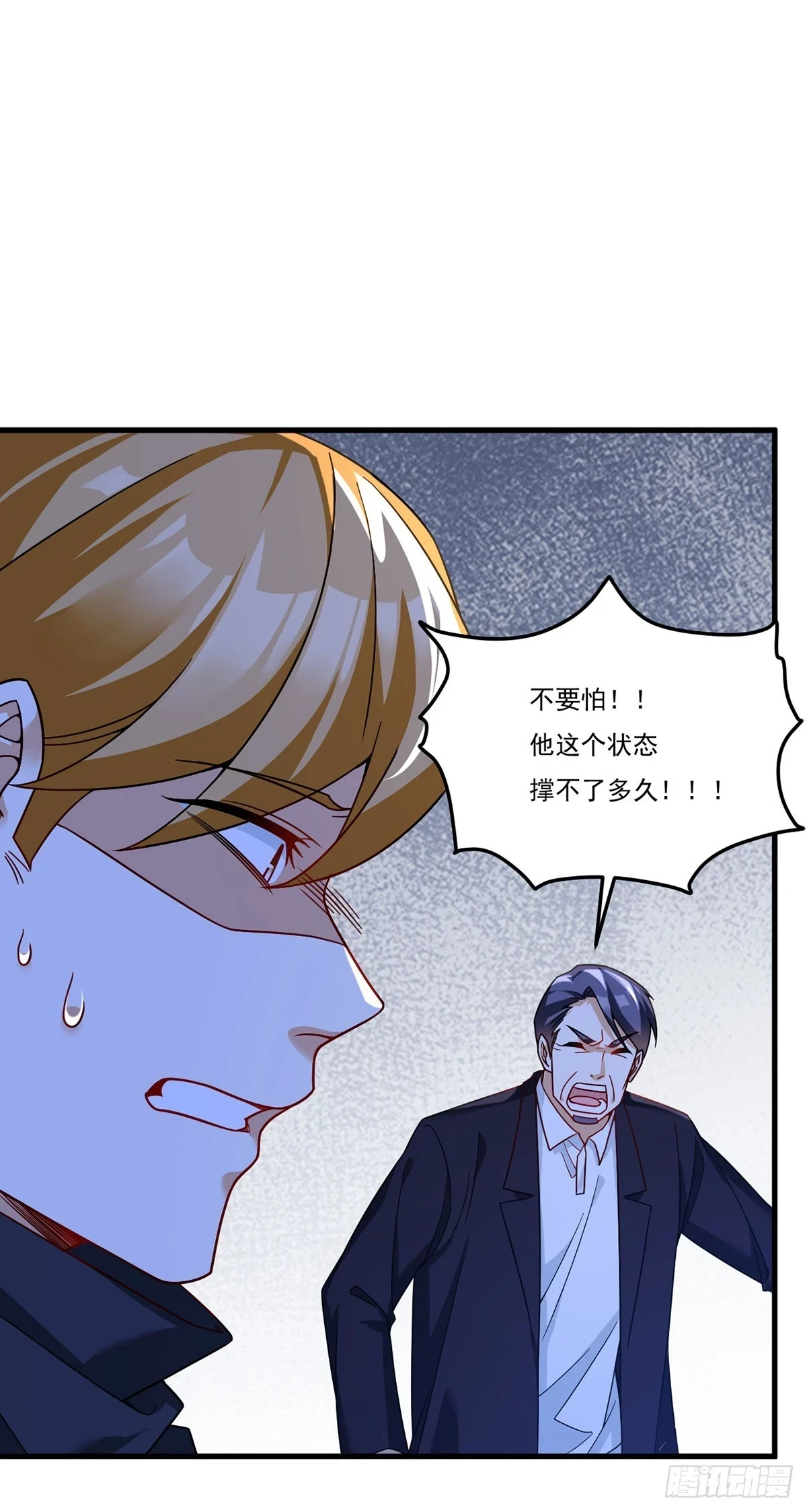 190.封印动摇了？！42
