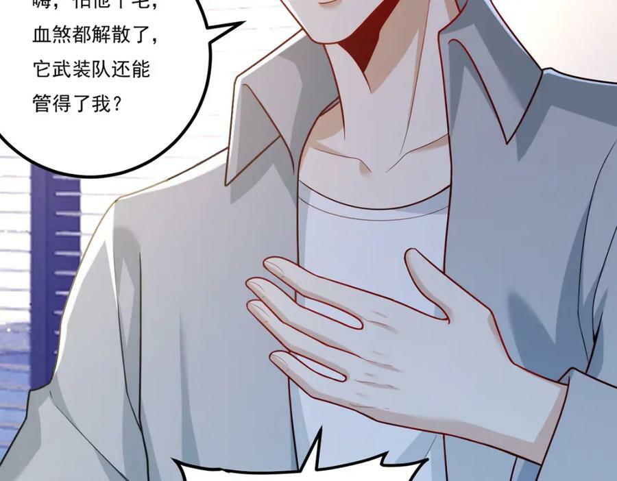 219.他回来了！87