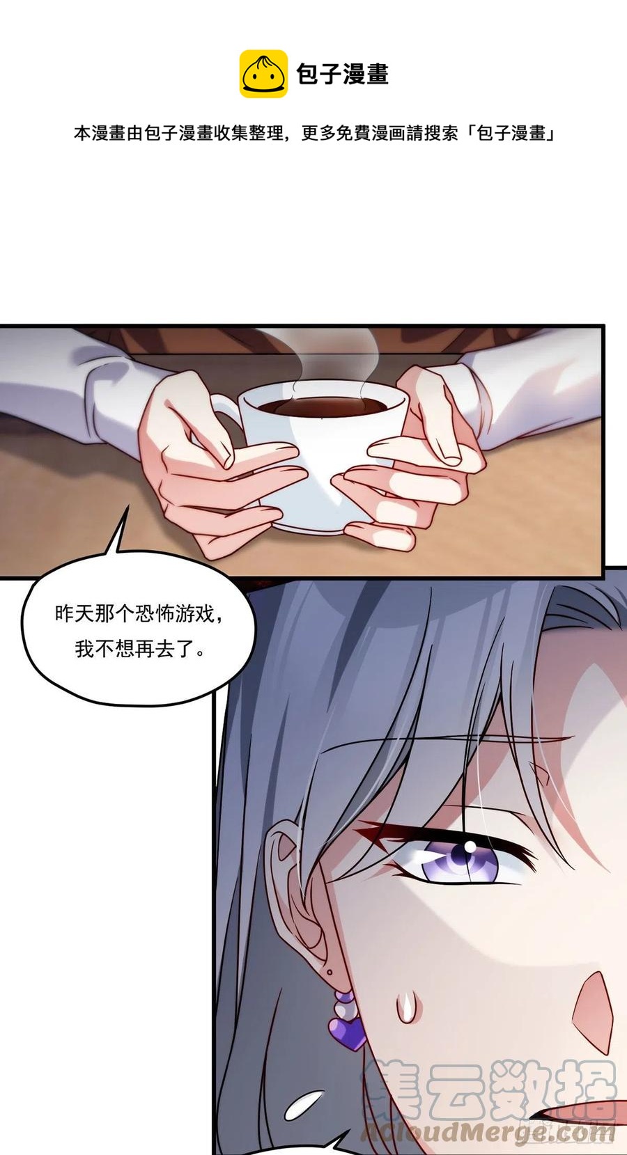 111.京畿大小姐黎魅姿6