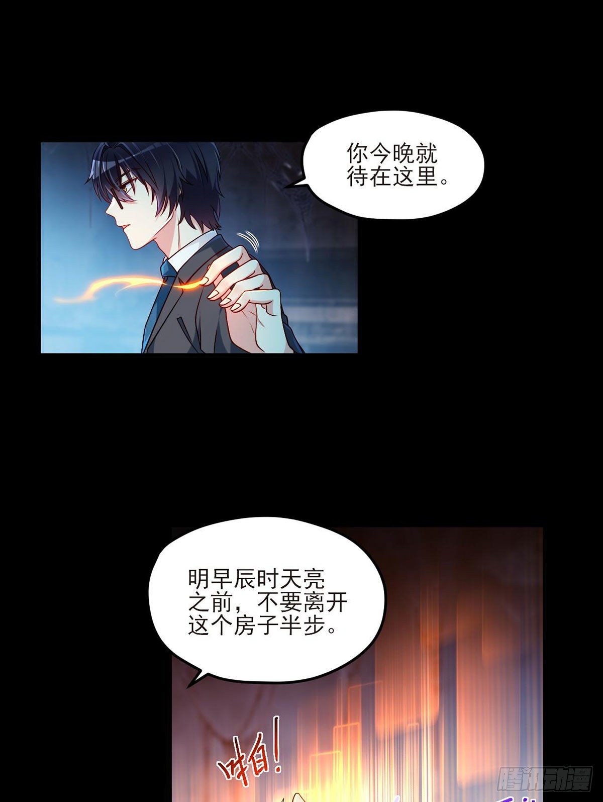 027.邪王降世1