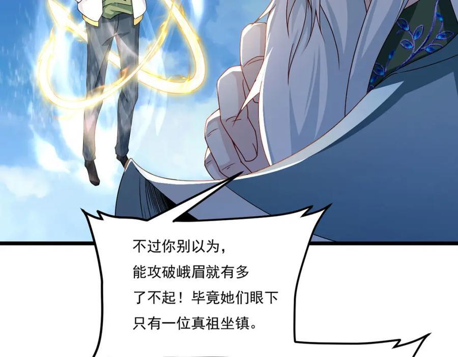 235.什么叫做天谴？！94