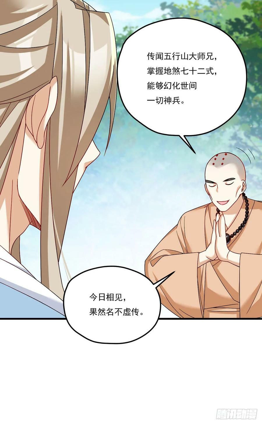 197：准王级别40