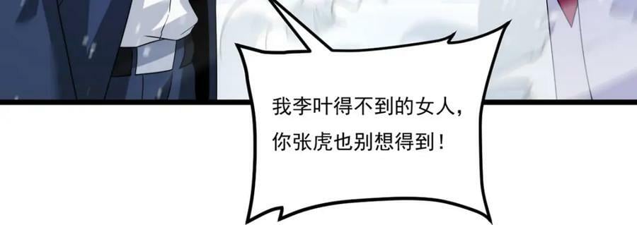 220.血虎大婚，血煞齐上阵！93